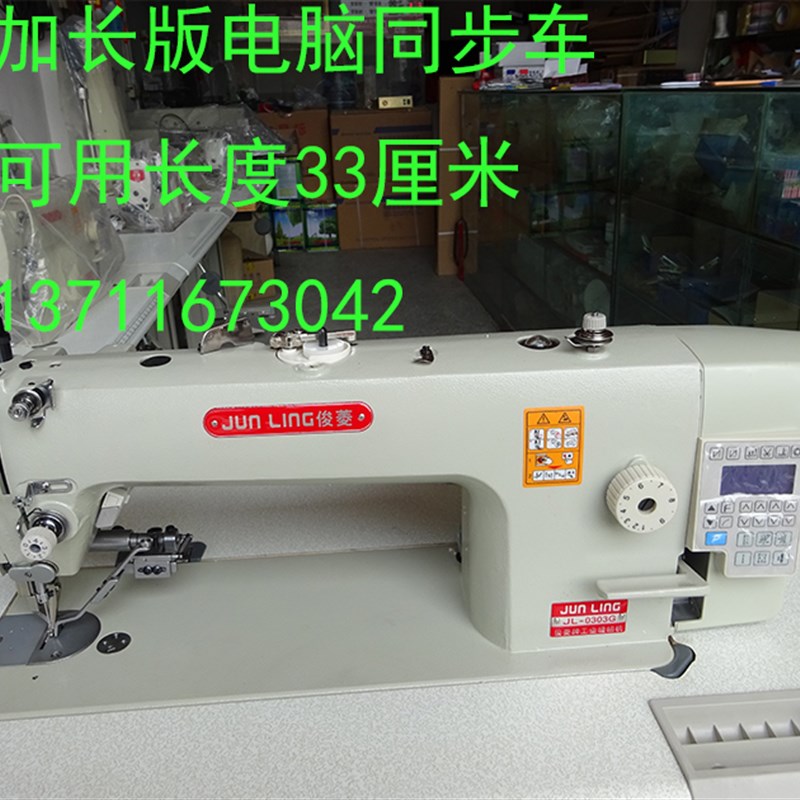 加长电脑同步车工业高速厚料缝纫机直驱电脑同步一体机大梭三自动
