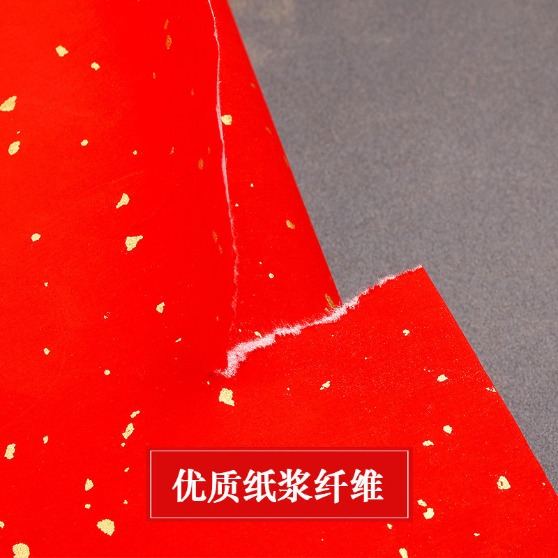 买3送1四尺加厚万年红宣纸龙纹洒金大红纸半熟书法对联纸剪纸全开