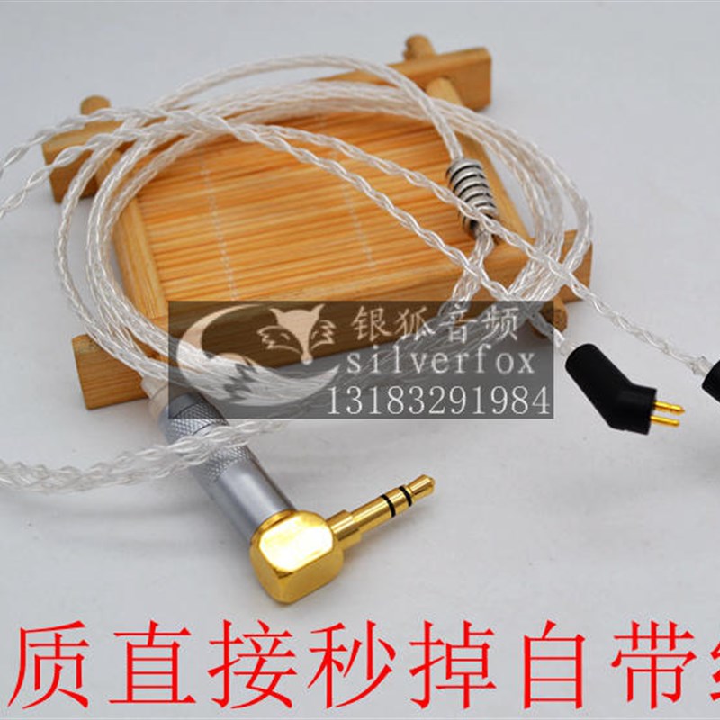 !音特美ER4B ER4PT ER4S ER6I ER4P ER4SR ER4XR耳机线升级线