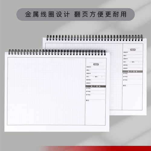 定制室内测量房A3设计师尺寸专用全屋装修绘图做记录线圈笔记本子