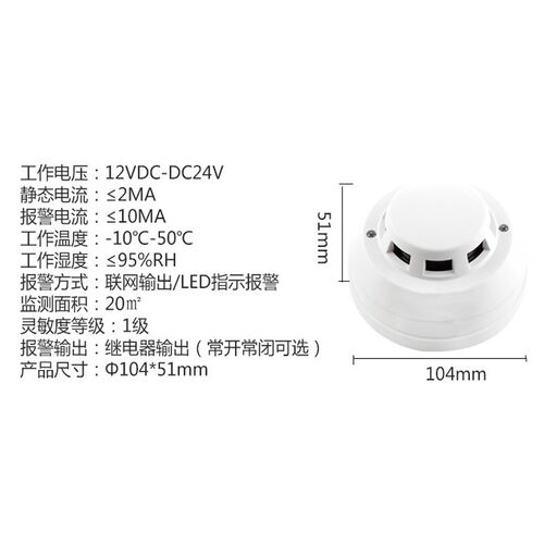 仓库烟雾报警器独立式烟感探测器有线开关量220V消防火灾温度感应