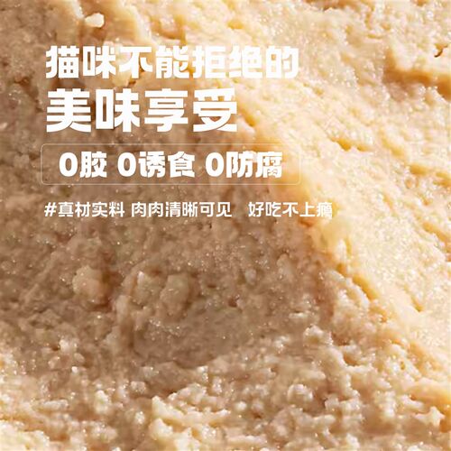 莓小萌主食猫条鱼油爱上虾猫咪湿粮补水成幼猫营养长肉美毛湿粮