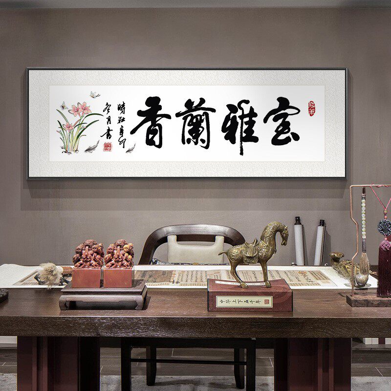 字画书房装饰画客厅挂画办公室装裱天道酬勤上善若水诚信赢天下画