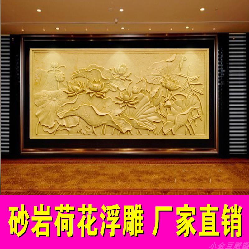 定制砂岩浮雕荷花图沙岩玻璃钢仿铜雕塑别墅园林景观中式艺术浮雕
