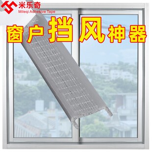 防寒窗户贴推拉窗铝合金门窗缝静音棉密封条冬季防风保暖挡风神器
