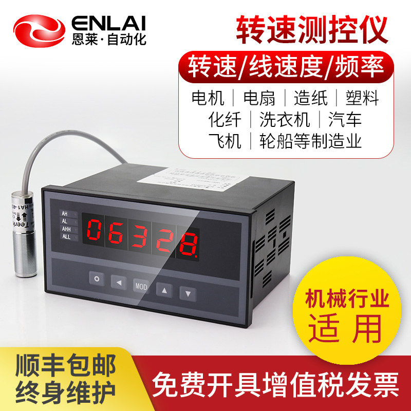 智能转矩测量控制仪表动态转矩扭矩脉冲感测器力矩电机功率侧试仪