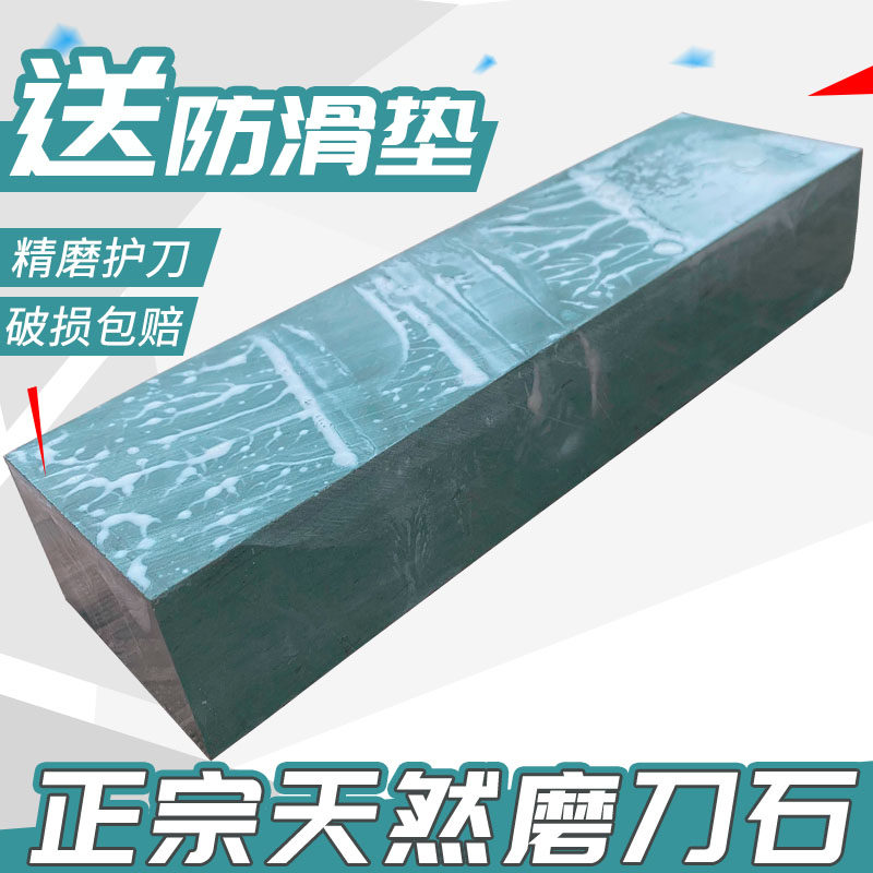 天然磨刀石青石水滴浆石特细腻磨石磨菜刀修脚刀刨刀剪刀大号油石