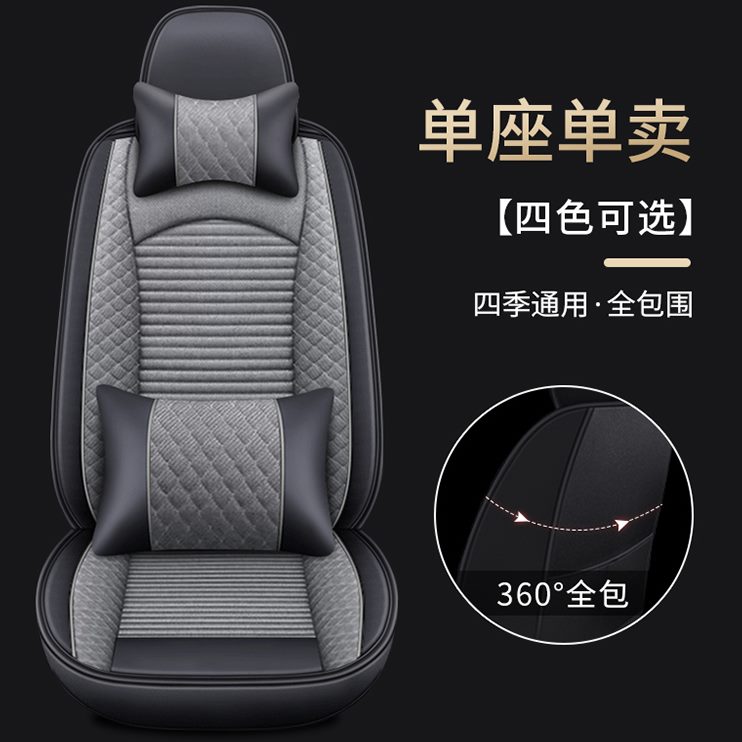 副正主驾驶员座套全包单座小车坐垫主副驾驶四季通用汽车座套单个