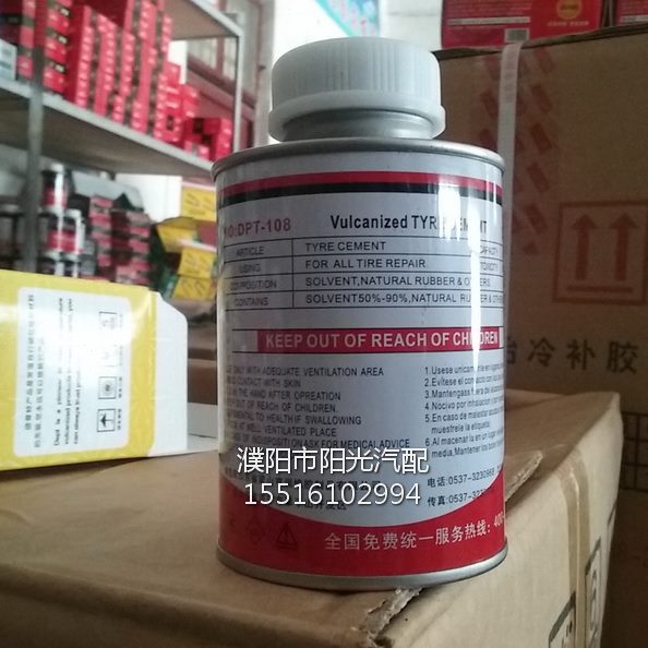 补胎汽车汽车轮胎真空胎TDP补胎胶水补胎轮胎 胶水冷补工具