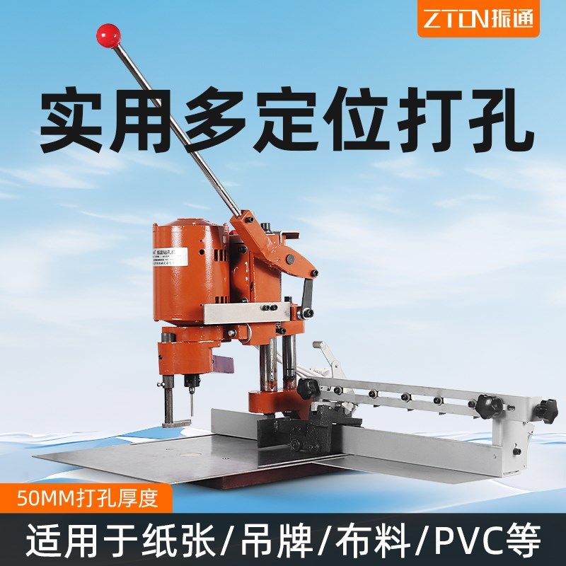 振通210多定位吊牌打孔机钻孔机纸品吊牌钻孔机手提袋打孔冲孔机,办公设备/耗材/相关服务,装订机,淘宝优惠券,粉丝福利购,淘宝优惠卷