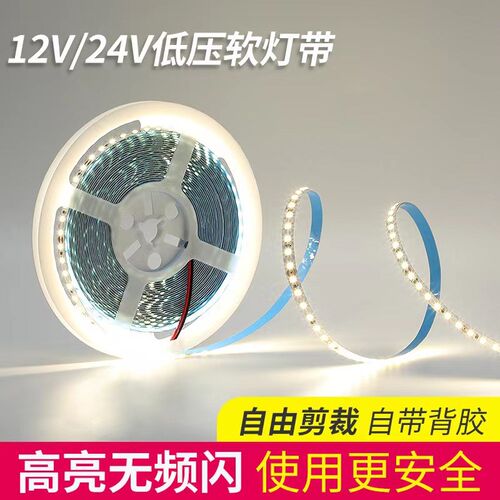 led低压灯带12v24v带背胶贴片自粘8mm灯条家装展柜地摊餐车广告灯