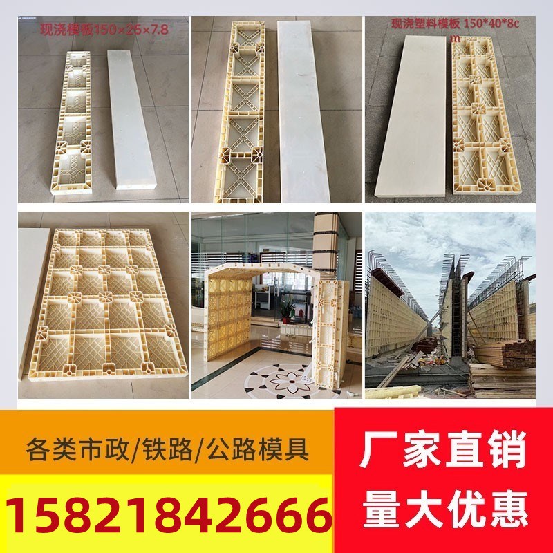 现浇塑料塑钢模板模具挡墙涵洞框架梁水渠M挡土墙管廊混凝土水沟