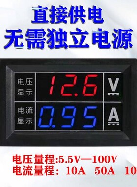 。直流电流电压表0-100v10a50a100a数显led双显示数字电流电压表