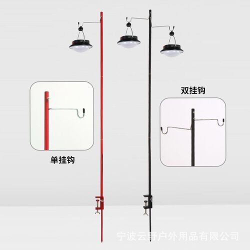 露营野营装备用品铝合金挂架桌面地插支撑折叠户外灯杆双钩灯架