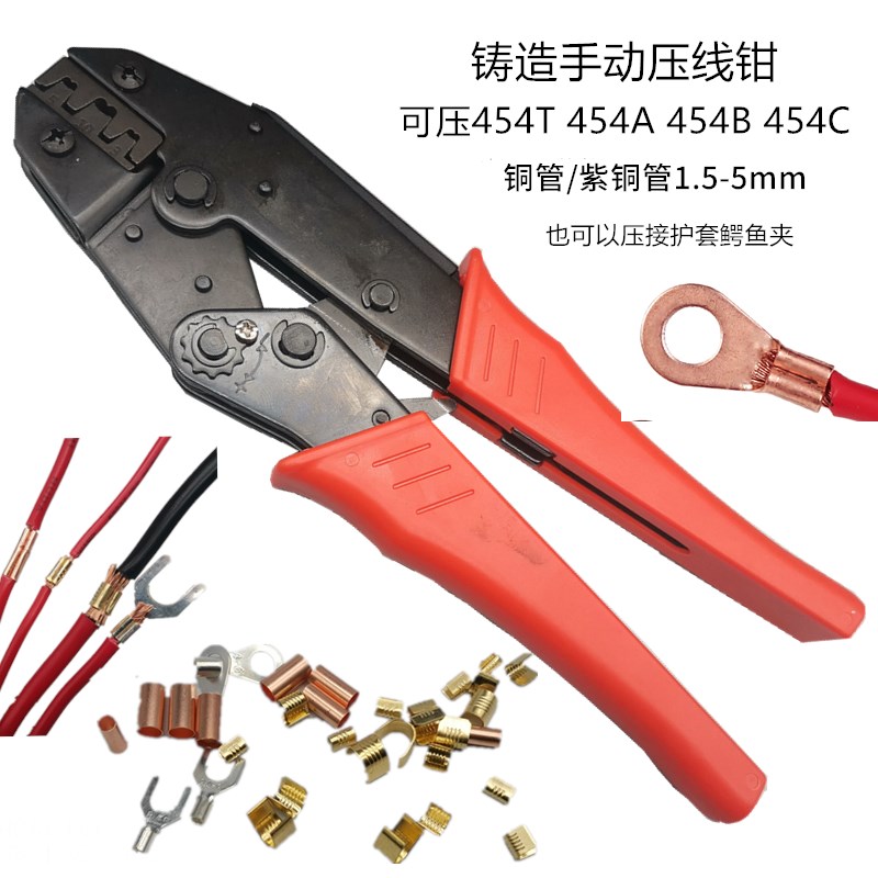 U型端子紫c铜管压线钳工具/ 并线扣454/开口鼻/压线钳手动冷压钳图片