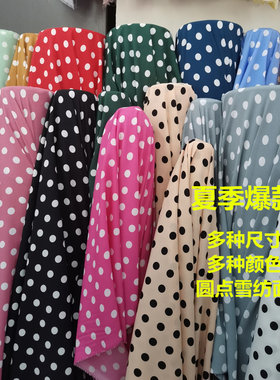 夏季大波点微弹雪纺面料 3厘米圆点垂感白色连衣裙阔腿裤不透布料