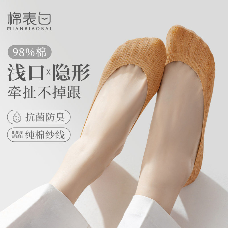 船袜女春夏季薄款纯棉浅口短袜隐形防滑脱硅胶不掉跟夏天单鞋袜子,女士内衣/男士内衣/家居服,船袜,淘宝优惠券,粉丝福利购,淘宝优惠卷