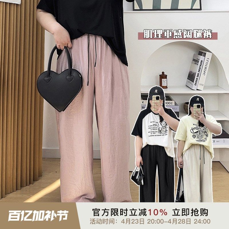 宛宛大码休闲裤女夏季宽松垂感抽绳长裤胖MM小众直筒阔腿山本裤子,女装/女士精品,大码裤装,淘宝优惠券,粉丝福利购,淘宝优惠卷