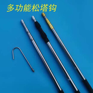 不锈钢无尖松塔钩多功能大号高空3米5米7米打松塔专用钩户外用品