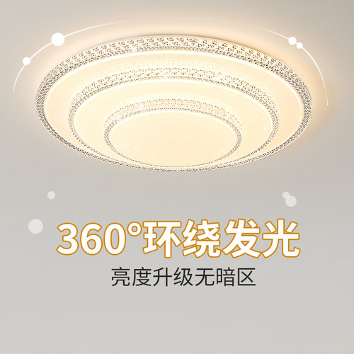 led吸顶灯主卧室灯简约现代客厅灯圆形房间书房轻奢晶莹新款灯具