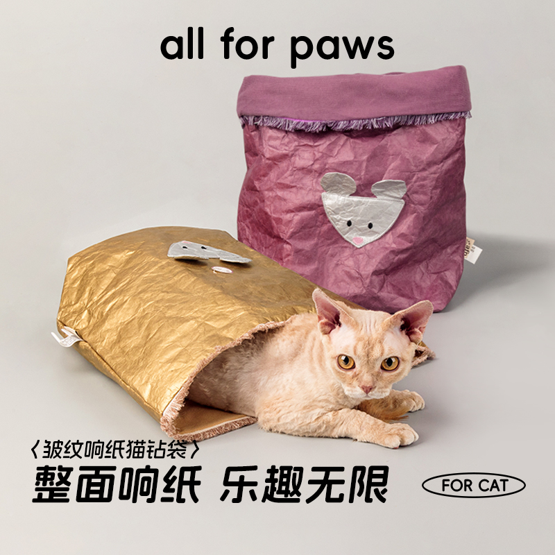 afp猫睡袋响纸袋半封闭式猫咪纸袋猫袋窝猫钻袋宠物用品