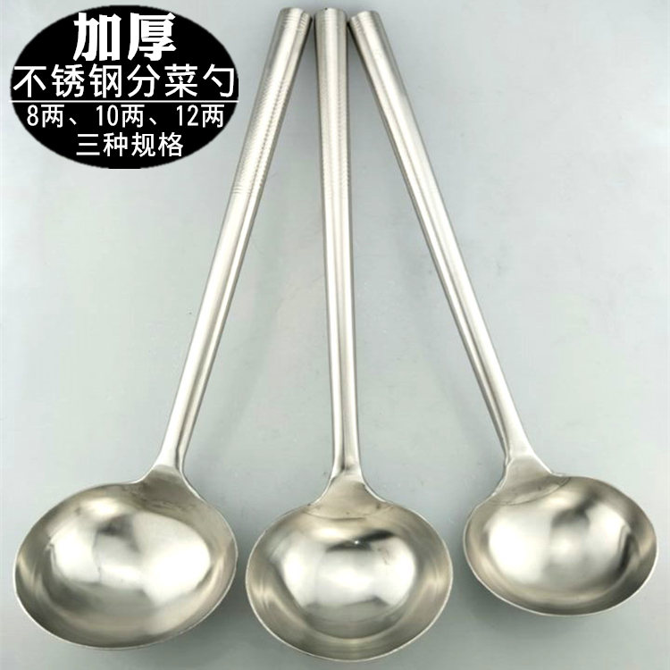 旺利来 不锈钢大炒勺厨师饭店打菜勺厨房炒菜勺长柄汤勺酒店用品