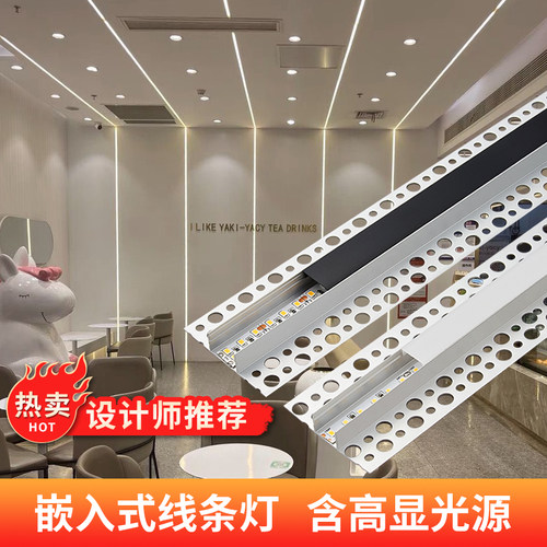 预埋嵌入式led线线型线条灯 暗装批灰铝合金灯槽客厅灯带铝槽