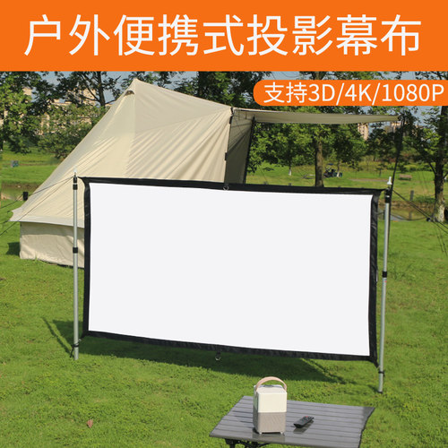 户外露营移动投影幕布简易带伸缩杆壁挂幕布卧室客厅免打孔家用高