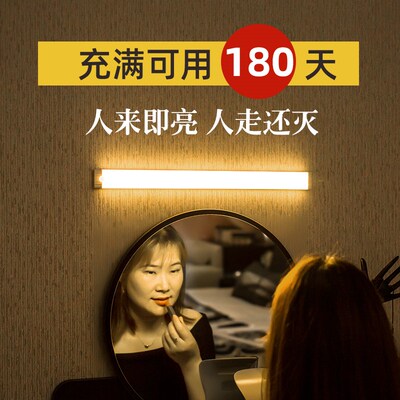 led充电橱柜灯无线磁吸免接线衣柜酒柜鞋柜超薄家用人体感应灯带