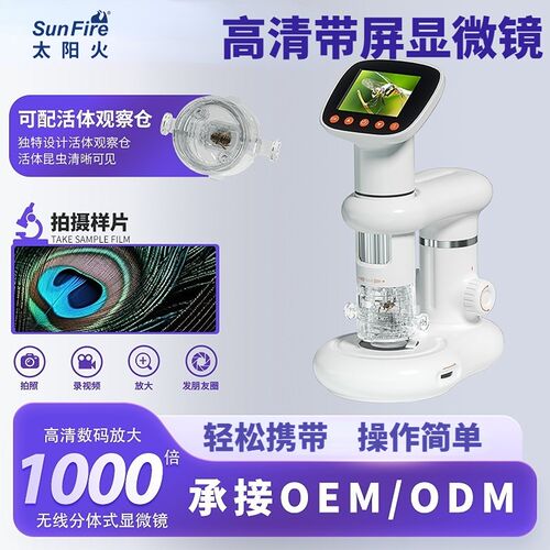 高倍手持台式1000倍儿童学生显微镜观察植物户外探索led灯纺织品