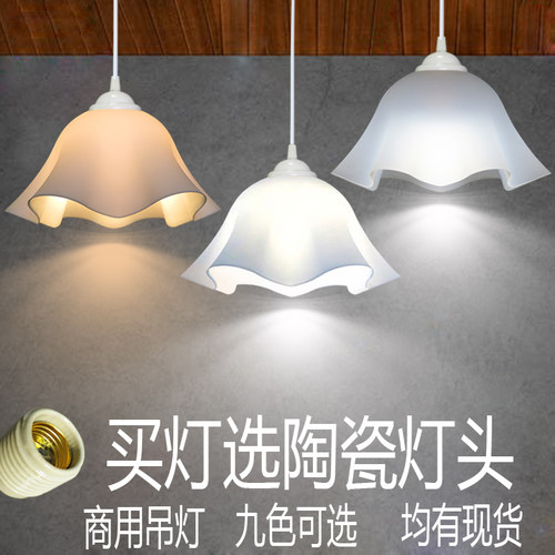 简约咖啡厅吧台单头宾馆吊灯时尚莲花形服装美发店铺装修彩色吊灯
