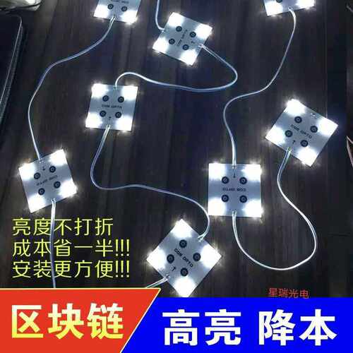 软膜天花防水区块链灯led漫反射方块灯模组广告220v灯箱光源超亮