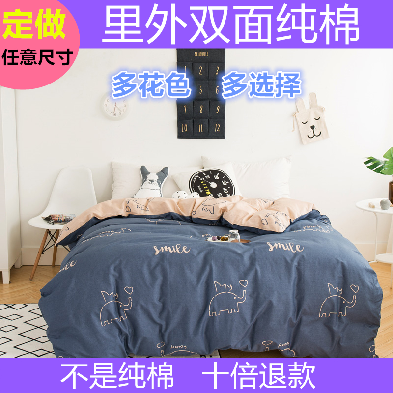 定做纯棉被套单件1.5x1.6x1.8x2.0x2.1x2.2x2.3x2.4x2.5全棉被罩