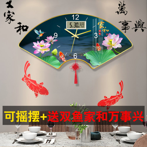 2024新款扇形钟表挂钟客厅现代简约静音家用时钟石英钟挂墙上创意