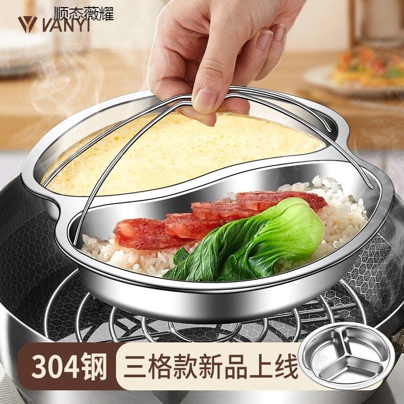 三格蒸盘不锈钢分隔蒸碗蒸菜盘蒸米饭神器电饭煲蒸格通用万能蒸笼,厨房/烹饪用具,蒸格/蒸片/蒸架,淘宝优惠券,粉丝福利购,淘宝优惠卷
