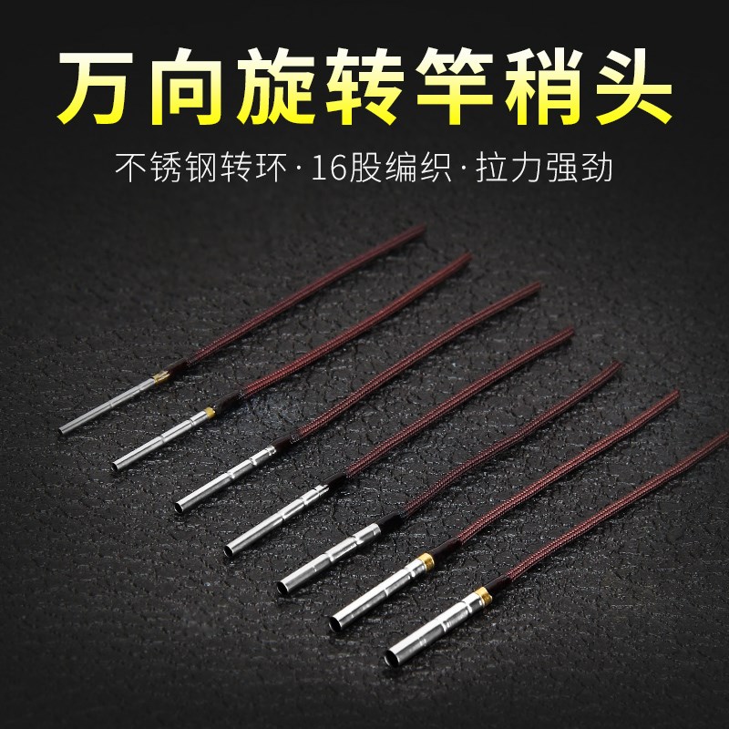稍绳360度万i向旋转杆稍环竿梢绳不锈钢鱼竿竿稍转头杆稍绳转环