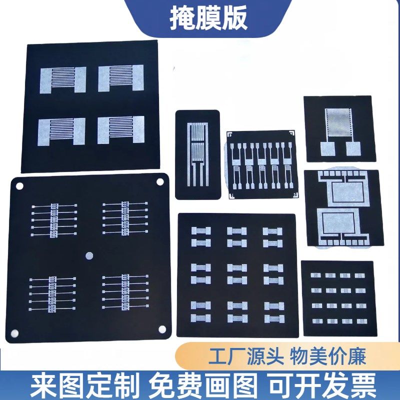 不锈钢微纳精密微孔网板垫片蚀刻叉指电极掩膜版激光切割定制加工