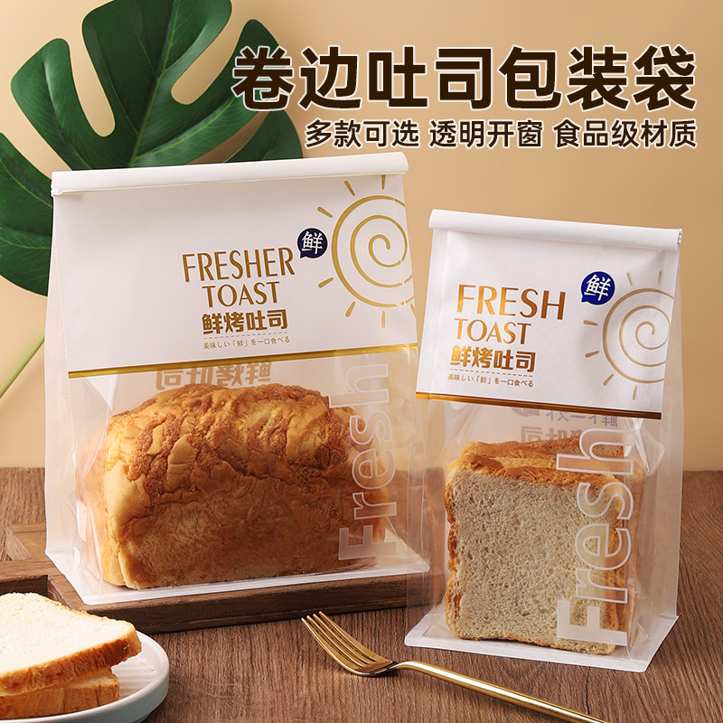 吐司包装袋450克切片土司袋子自封铁丝封口烘焙餐包面包纸袋250g