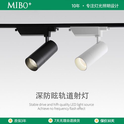 led轨道射灯明装导轨防眩商用餐厅服装店聚光背景墙滑轨天花射灯