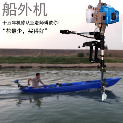 船用推进器无刷电动船外机马达汽油柴油船外机渔船推进器12V48V