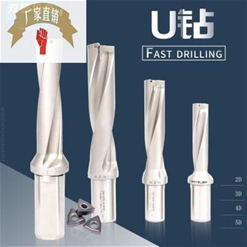 U钻快速钻2D3D4D5D内冷孔钻B头H13钢材数控车床钻刀杆WC刀片