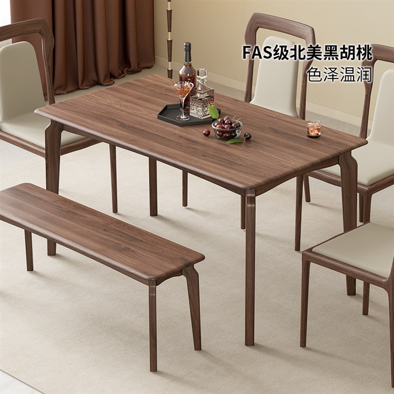 北欧全实木餐桌北美黑胡桃长桌日式家用小户型新中式长方形饭桌椅