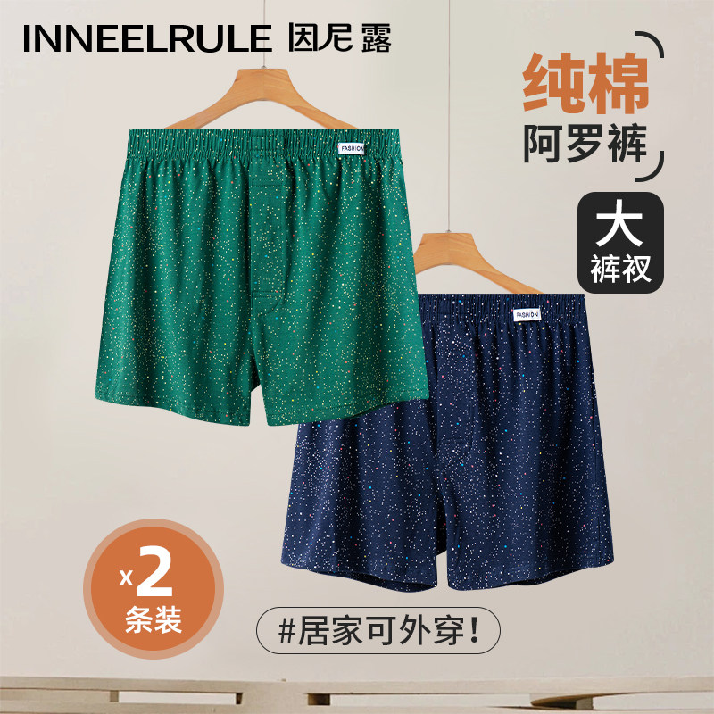 内裤男士纯棉阿罗裤宽松舒适大裤衩男生大码居家外穿睡裤四角短裤,女士内衣/男士内衣/家居服,男阿罗裤,淘宝优惠券,粉丝福利购,淘宝优惠卷