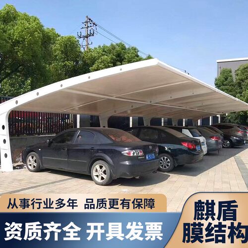 膜结构车棚汽车j停车棚充电桩棚电动自行车棚张拉膜景观棚遮阳雨