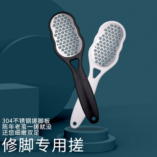 不锈钢脚皮锉脚板锉磨脚石刮脚刀脚皮锉搓脚板磨脚刷修脚刀磨脚器