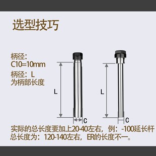 100 A型ER延长杆 300长加长 各种长度 雕刻机延长杆 C40全系列