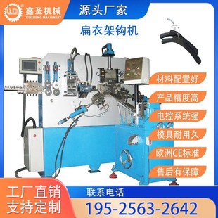 扁料衣架钩机 搓牙打墩头 广东扁衣架钩机 木制衣架钩成型设备