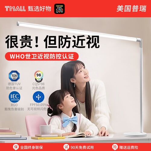 落地护眼台灯学习专用阅读学生儿童防近视全光谱写字立式床头无影
