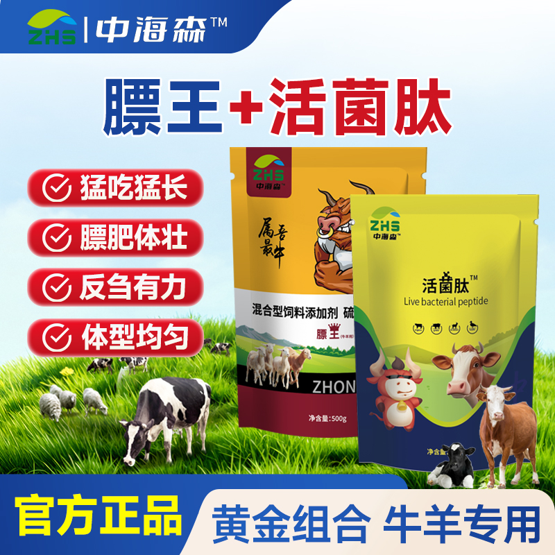 膘王活菌肽正品保证旗舰店直售销