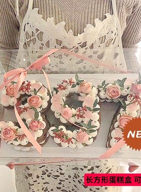 长方形蛋糕盒大尺寸16寸18寸22寸盒子开业开张40x60cm超大蛋糕盒